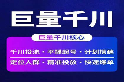 短视频平台如何利用信息流广告实现盈利的案例